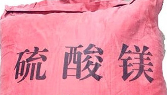 檢測七水硫酸鎂的質(zhì)量的方法.png